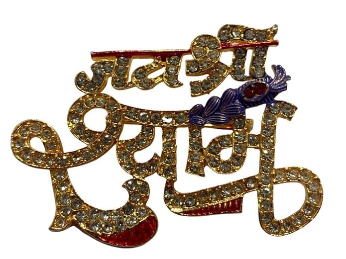 Gold Plated Brass Stones Studded Jai Shri Shyam ???? ?? ????? ???? ????? Bow Arrow Brooch Pin Costume Accessory for Men and Women