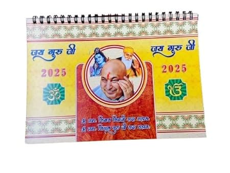 Guruji Swaroop Desk Calendar 2026 Standing Table, Planner and Organiser- A5, Monthly Grid View, Notes Section. Home and Office