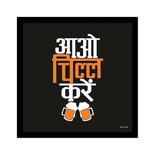  Funny Quotes Aao Chill Kare Wall Frames for Home Décor and Restaurant, Photo Frame Wall Poster, Quotes with Frame, Framed Poster (Black)