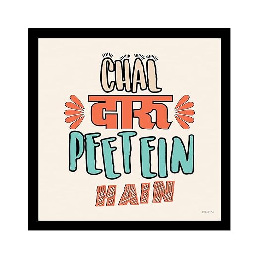 Motivational Quotes Wall Frames for Home and Office Décor, Photo Frame Wall Poster, Quotes with Frame, Framed Poster - ART#1204