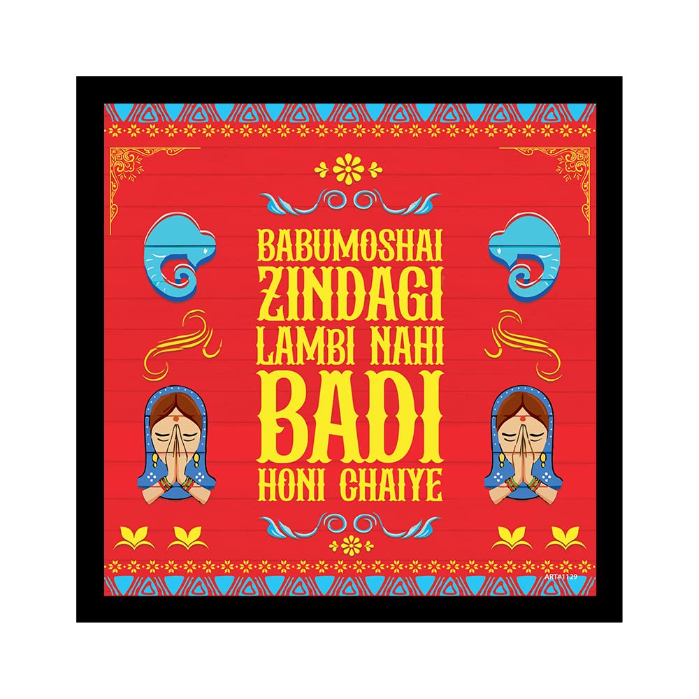 Motivational Quotes Framed Posters For Home and Office, Photo Frames For Wall, Positive Quote Frames, Motivational Photo Frame